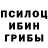 Галлюциногенные грибы ЛСД Yulia Guryeva