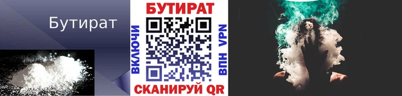 Бутират 1.4BDO  Наволоки 