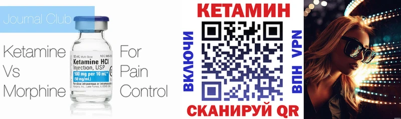 Кетамин VHQ  Наволоки 